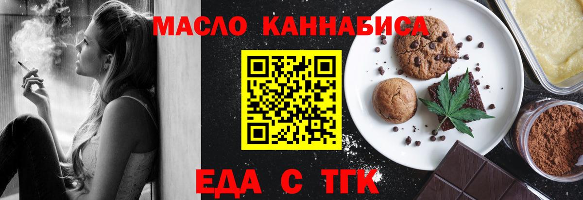 Cannafood конопля  Вход с VPN  Можайск 