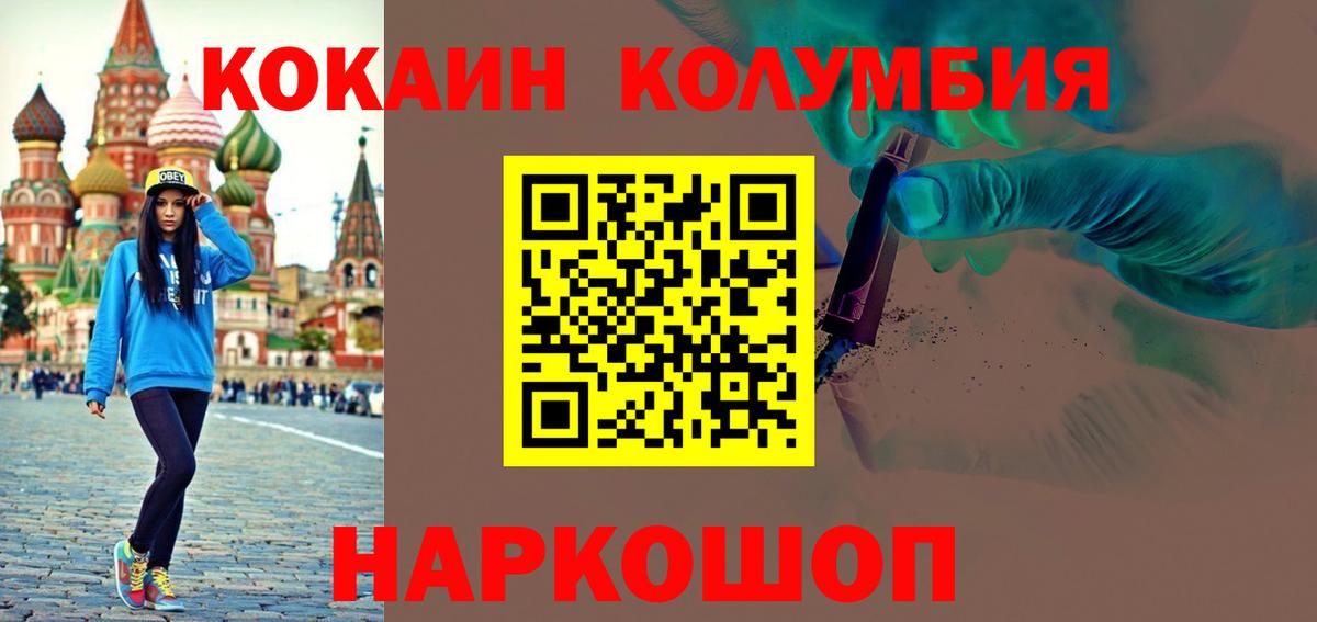 Можайск  Кокаин Колумбийский  Вход с VPN 