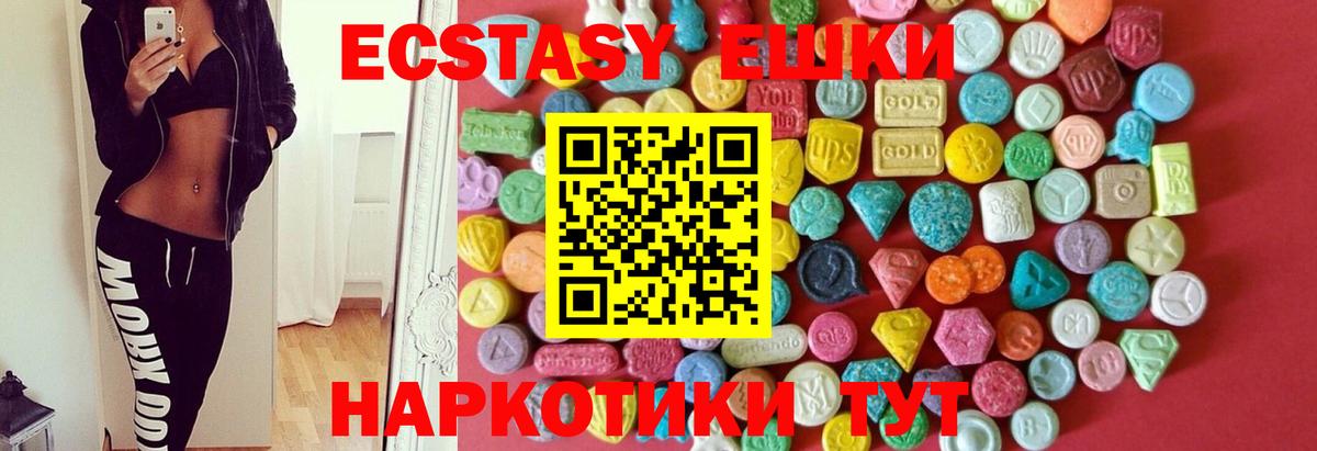Экстази диски Можайск