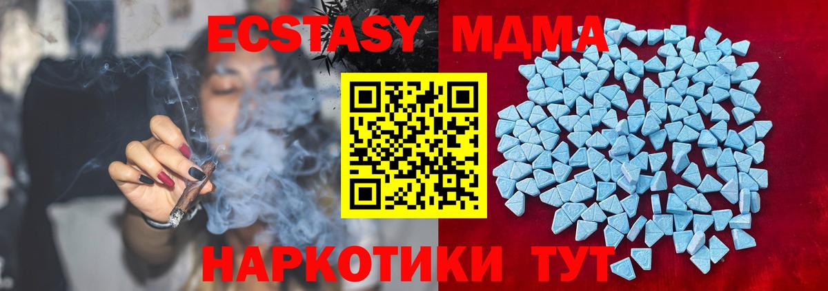 ЭКСТАЗИ  Вход с VPN  Можайск  Ecstasy бентли  Ecstasy круглые 