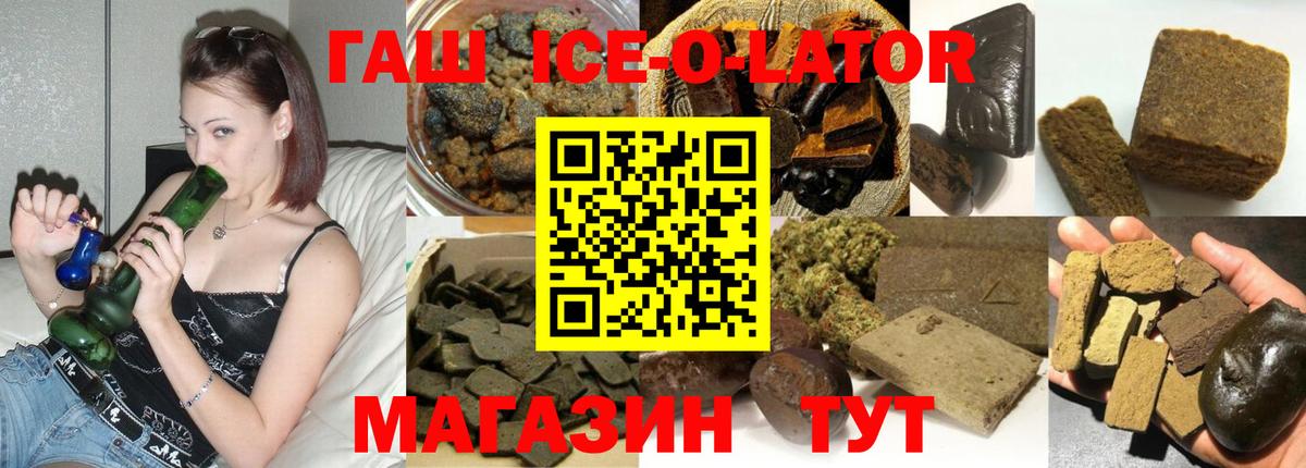 Можайск  Гашиш хэш  ГАШ гарик  Вход с VPN 