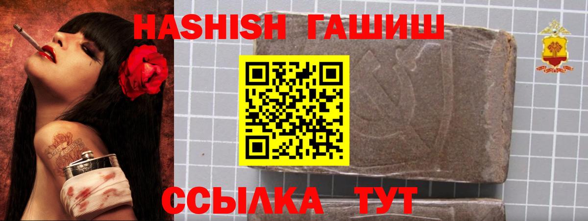ГАШ убойный Можайск