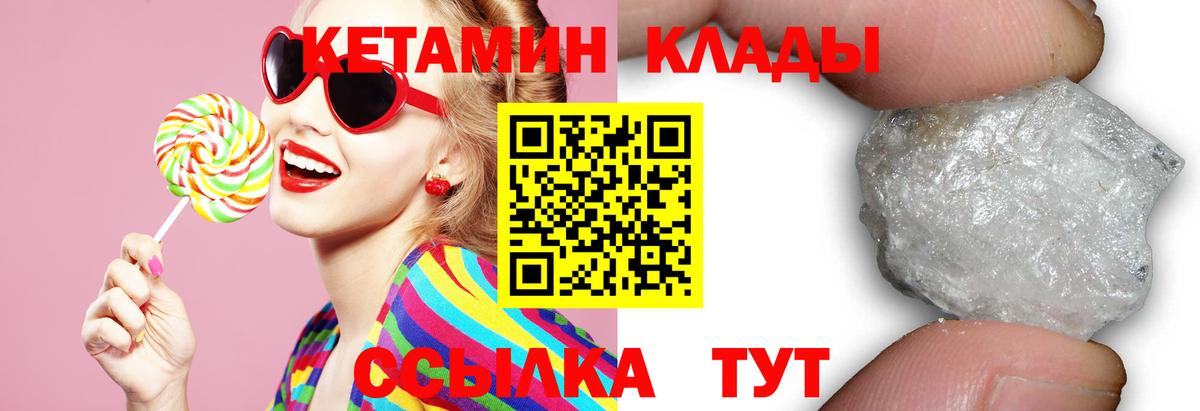 Можайск  OMG зеркало  Вход с VPN  Кетамин ketamine 