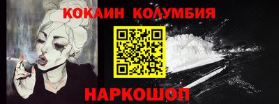 кокаин премиум Гай