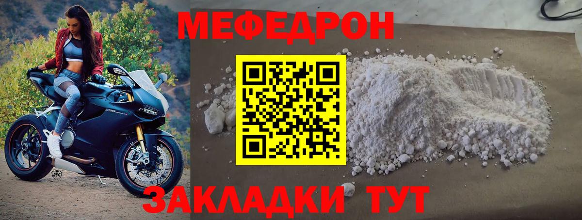 МЕФ мука Можайск