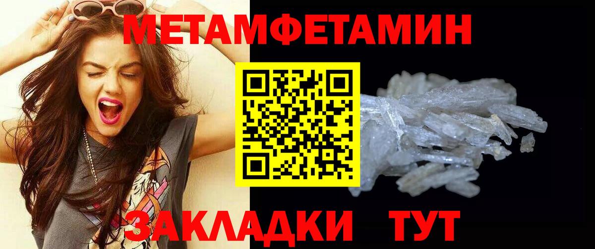 Метамфетамин мет Можайск