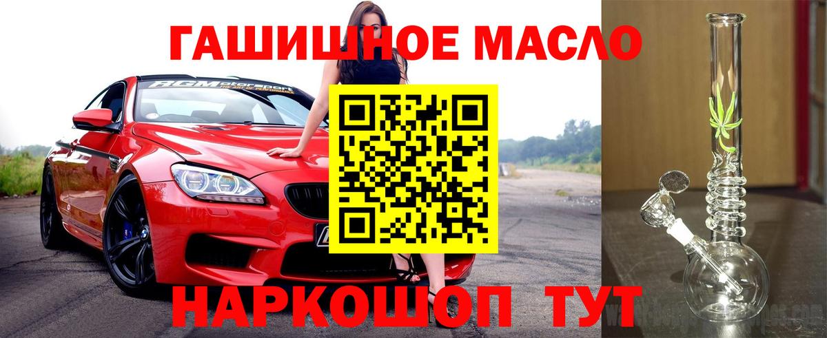 ТГК жижа  цена наркотик  Вход с VPN  Можайск  Дистиллят ТГК жижа 