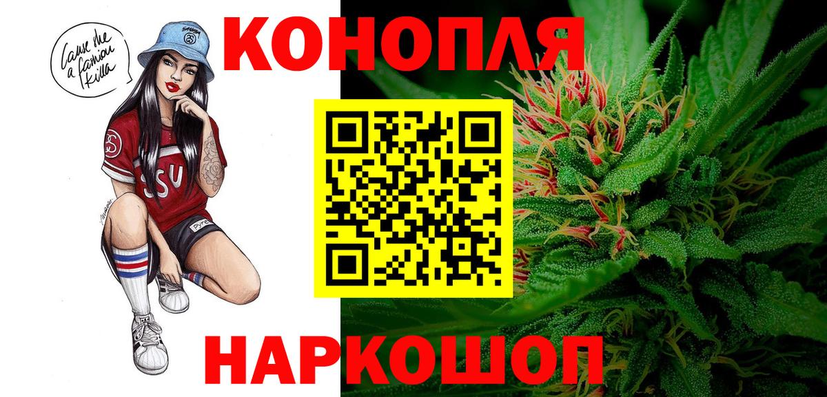 Шишки марихуана AK-47 Можайск